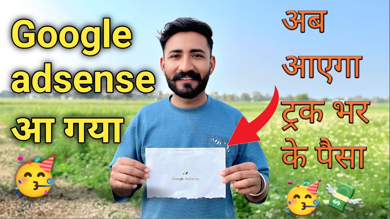Finally आज मेरा google adsense आ गया ❤️😍🫵