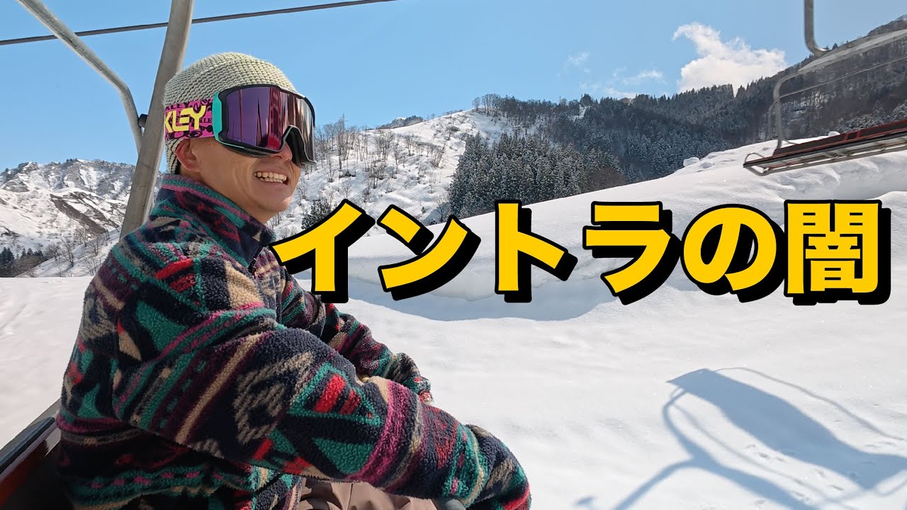 スノーボードインストラクターの闇を聞いてドン引きした
