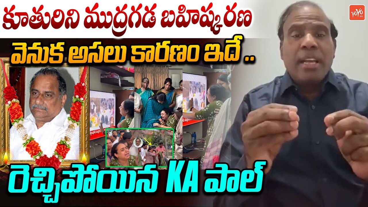KA Paul Shocking Comments On Mudragada Padmanabham Funeral Controversy | Kranthi | Kapu | YOYOTV