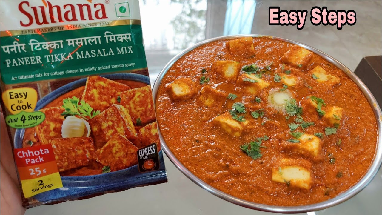 रेस्टॉरंट जैसा पनीर टिक्का मसाला अब घर पर सुहाना मसाला से | Suhana paneer tikka masala recipe