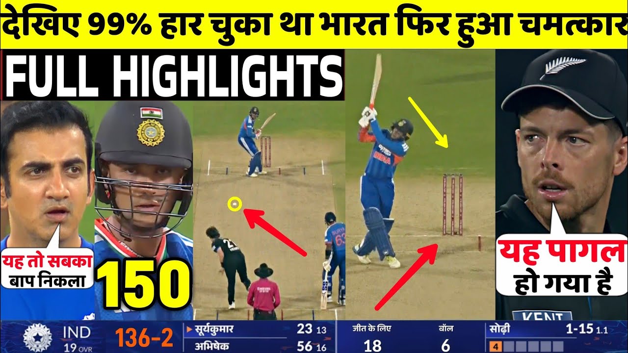 IND Vs NZ 3rd T20 Match FULL Match Highlights • IND VS NZ 3rd T20 Match HIGHLIGHTS