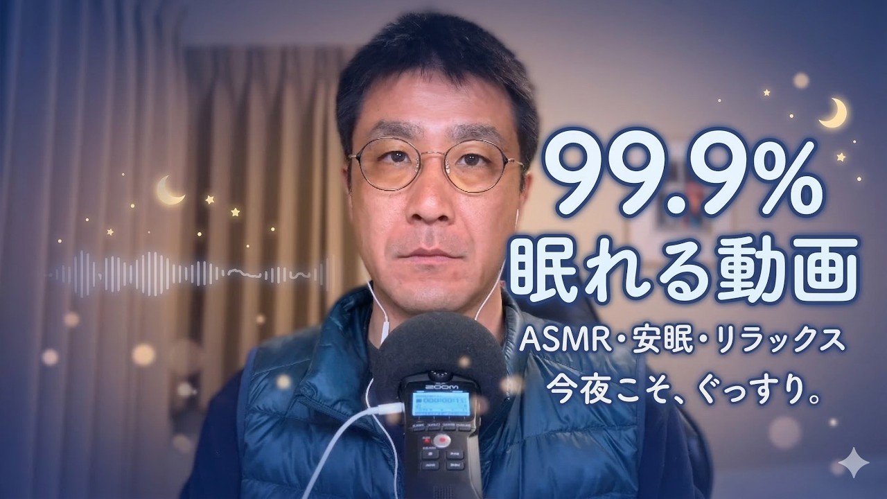 ASMR【99 9%寝れる】囁き声で雑談｜2026年3月14日土曜日｜Whispering Chit Chat【睡眠用BGM】