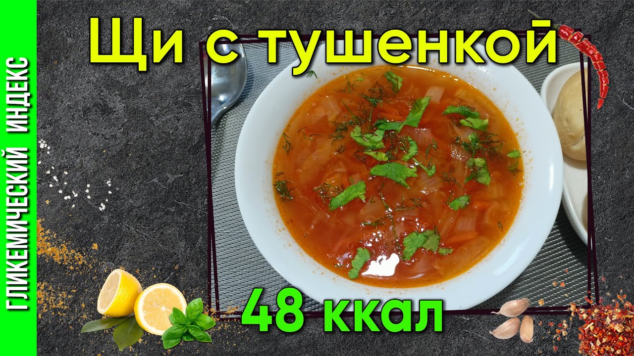 Щи с тушенкой — рецепт быстрого первого в мультиварке.