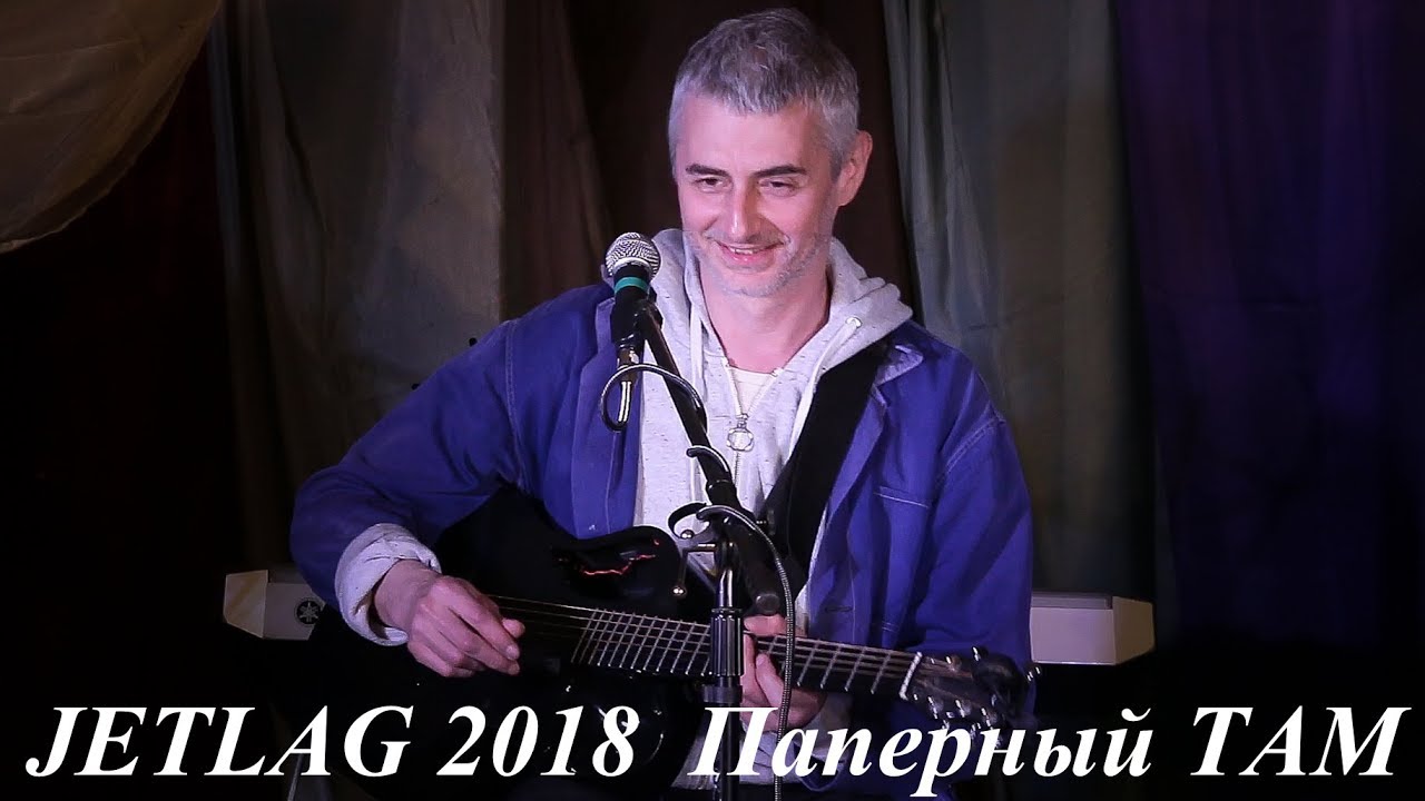 Паперный ТАМ - 