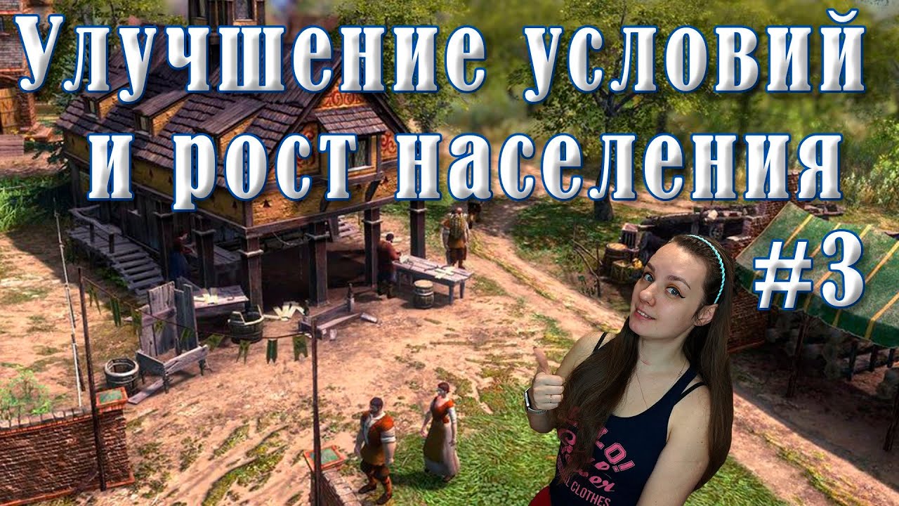 ПЕРВЫЕ БОЛЬНЫЕ В ЛАЗАРЕТЕ  ► Farthest Frontier #3