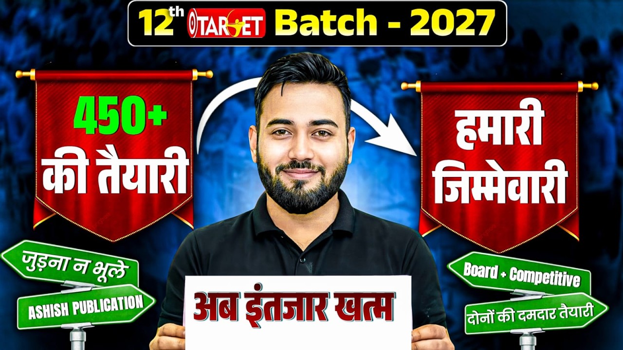 Class 12th science new batch free for 2027|target ashish publication question bank