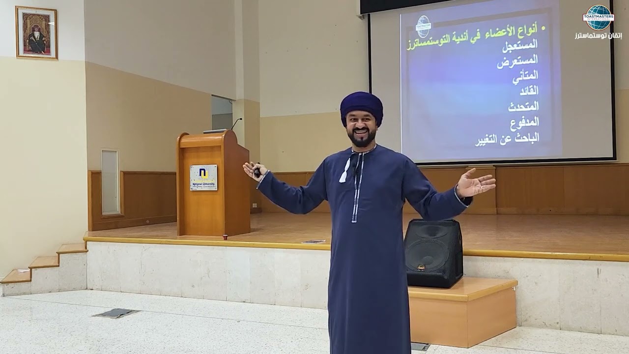 منهج التوستماستر وكيفية الاستفادة منه | نادي إتقان توستماسترز | الورش التعليمية
