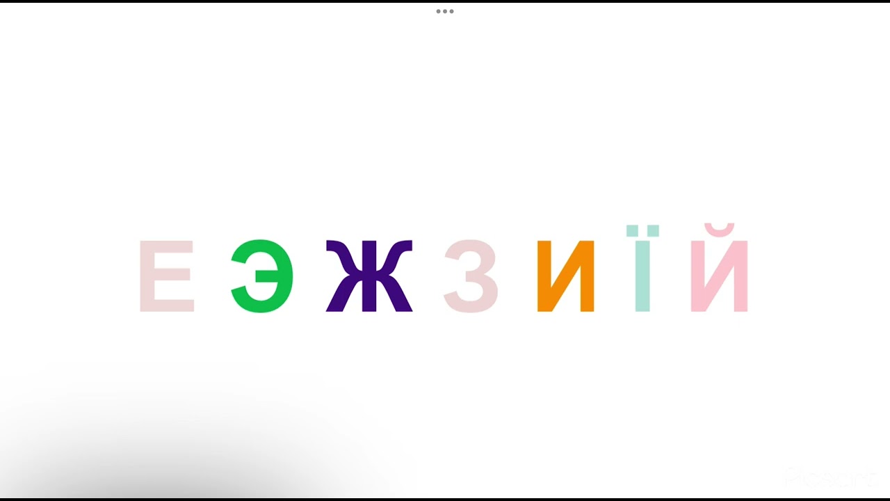 Guntang alphabet 
