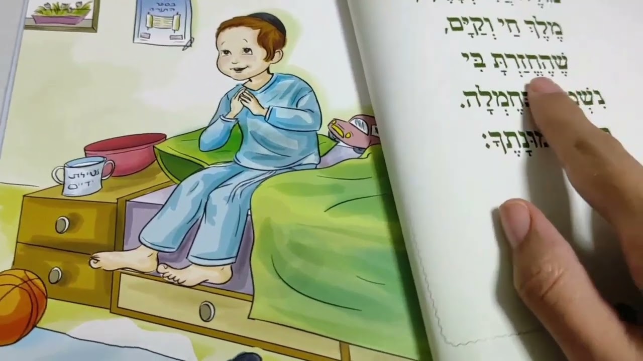 תפילה בגן שלנו