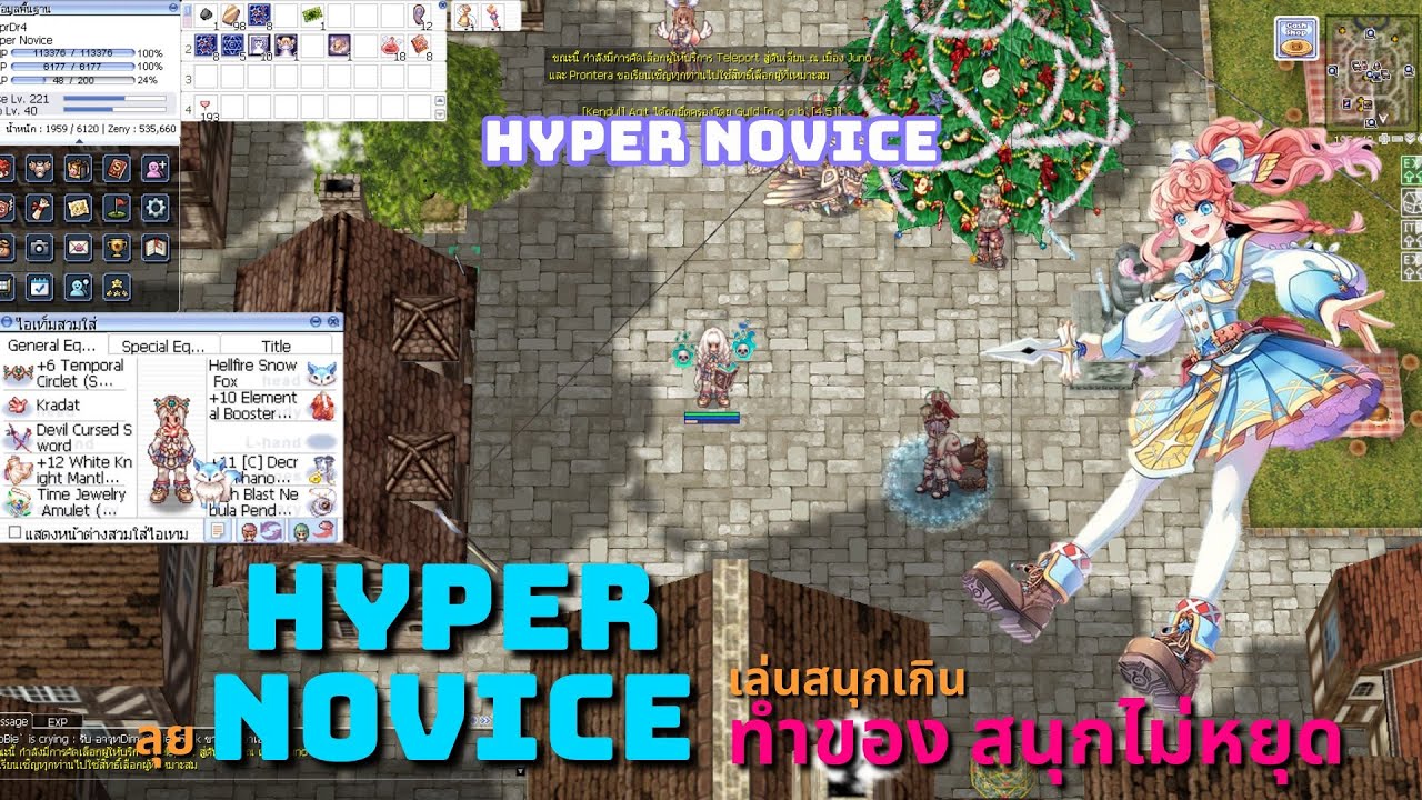 Hyper Novice เล่นเเล้วสนุกจริง ทำของเล่นๆมาไว้เผื่อฟาร์มในอนาคต Elemental Master | RO GGT