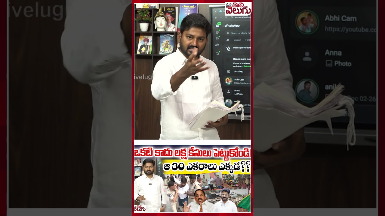 #JournalistRaghu #BhoodanlandMafia#thummalanageswarrao #Ponguletisrinivasreddy #Revanthreddy