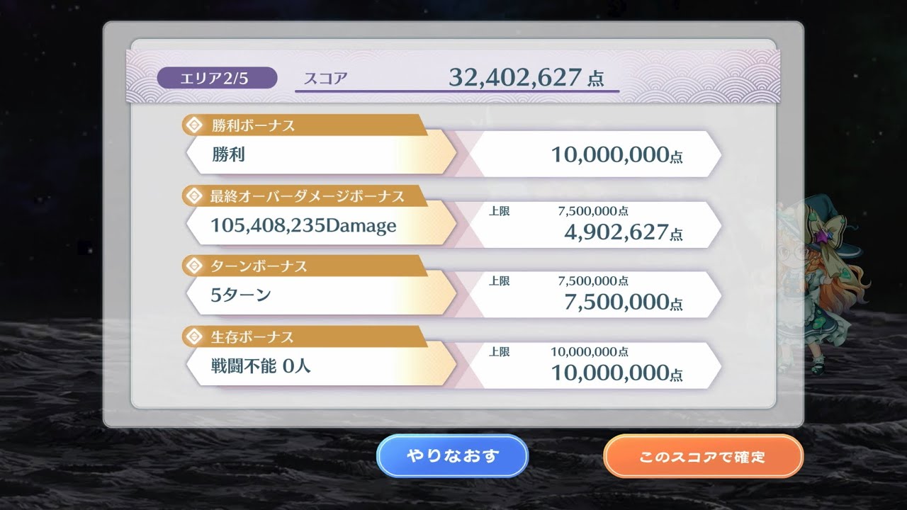 [東方ロストワード]永遠戦線エリア2 黒こいし　戦線でいきいきしてるな