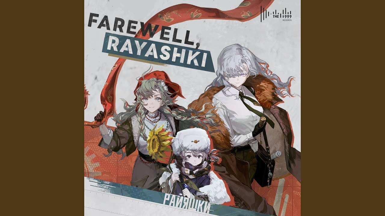 Farewell,Rayashki