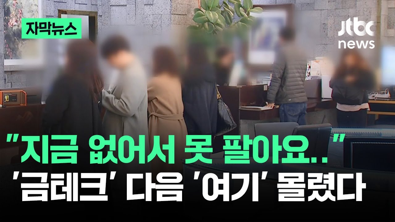[자막뉴스] 