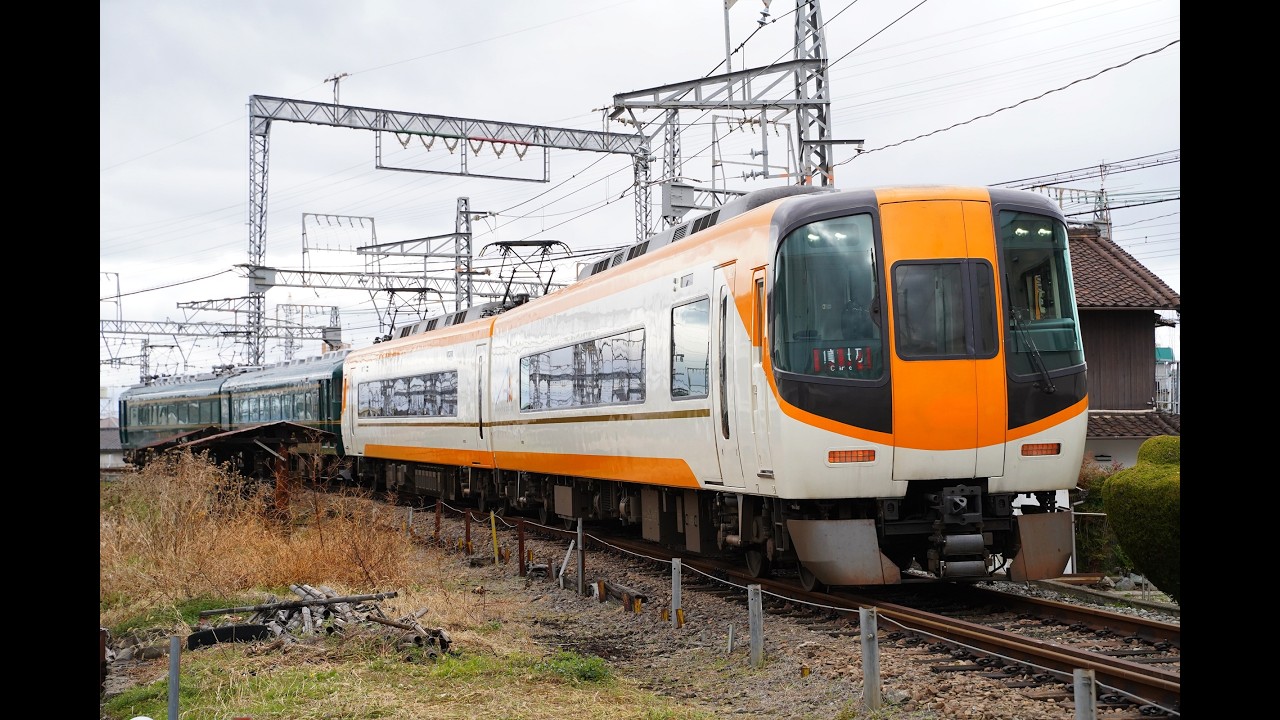 【近鉄電車】15400系かぎろひ&22000系ACEによるミステリーツアー列車