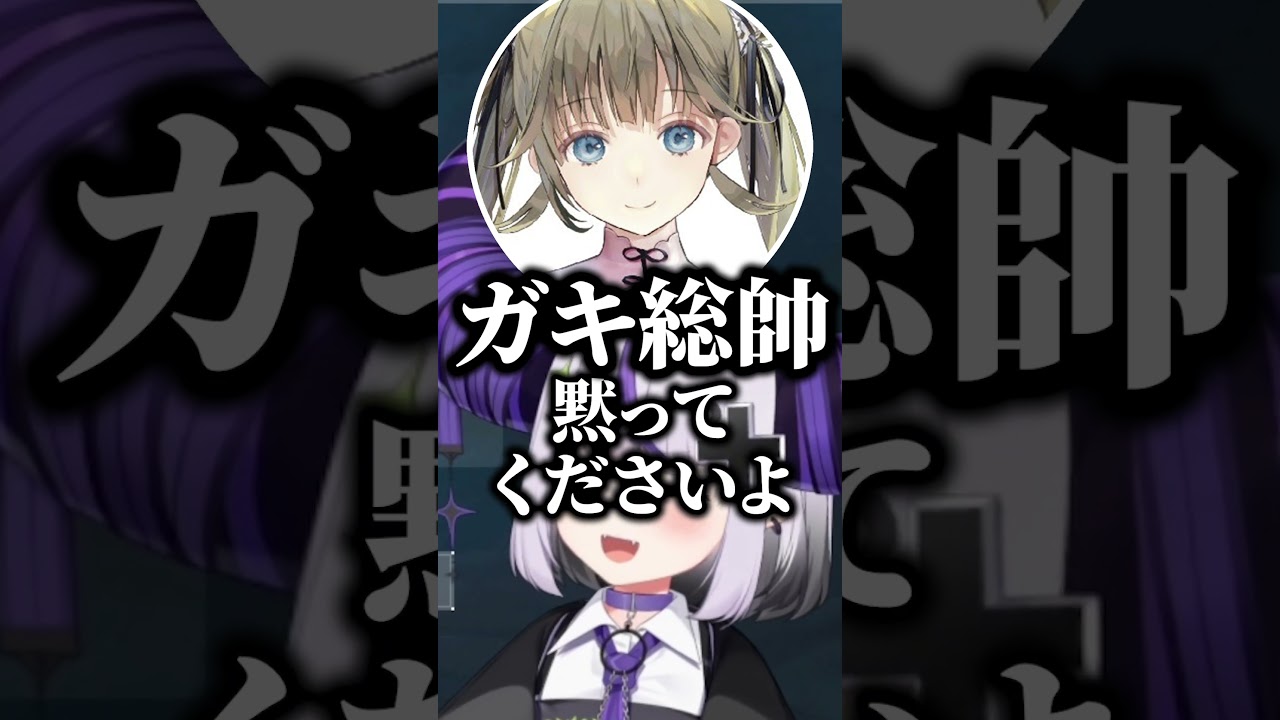 ぶいすぽメンバーにツノガキいじりされるラプ様【切り抜き ホロライブ】#ラプラスダークネス