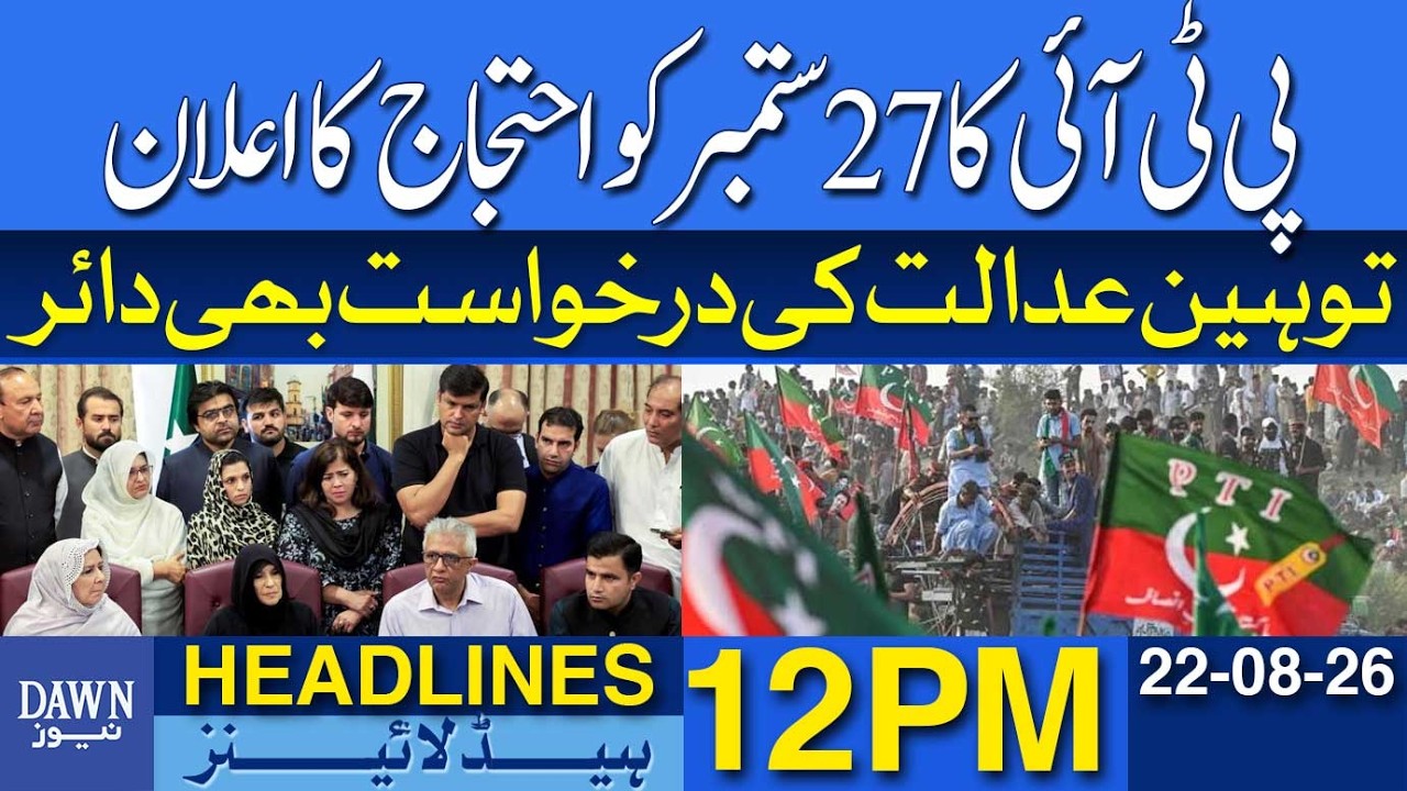 PTI Announces September 27 Protest | Contempt Of Court Petition Filed | Dawn News Headlines: 12 PM