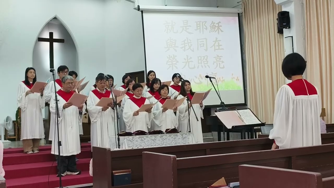 日光照我心（聖歌254首），2026/2/1 主日禮拜，基督教浸信會慕義堂詩班獻詩