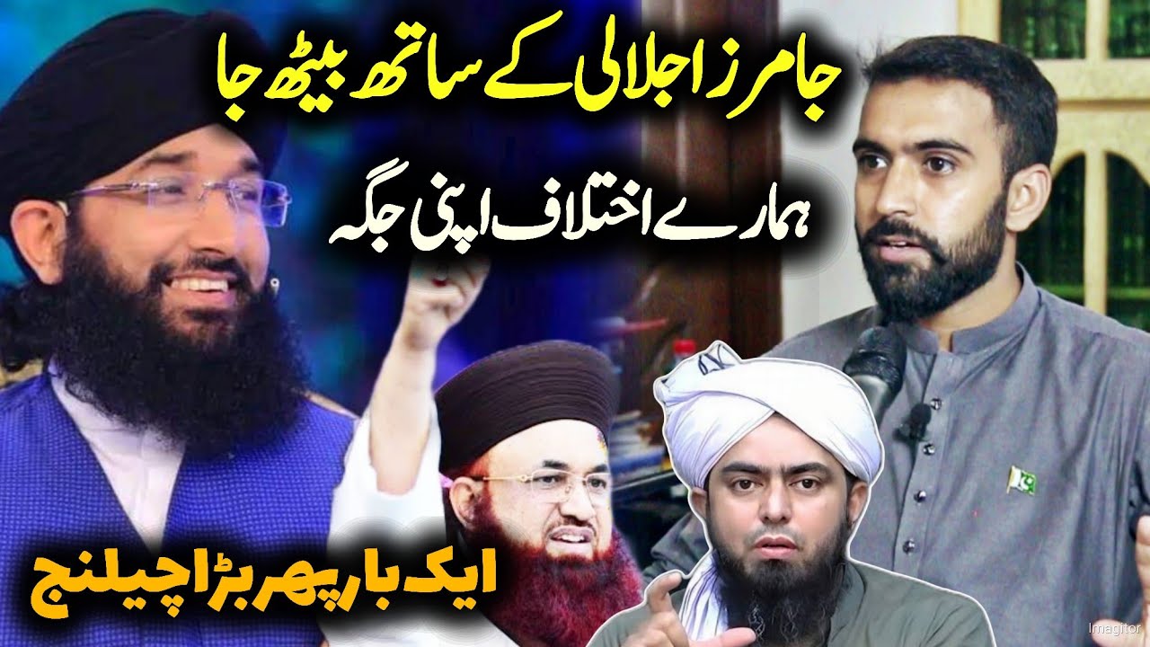 Engineer ko bara challenge ja to jalaali ky sat he bath ja - mufti hanif qurushi ka mirza ko jawab