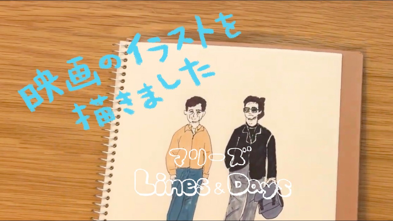 【作業動画】はじめまして、マリーズです