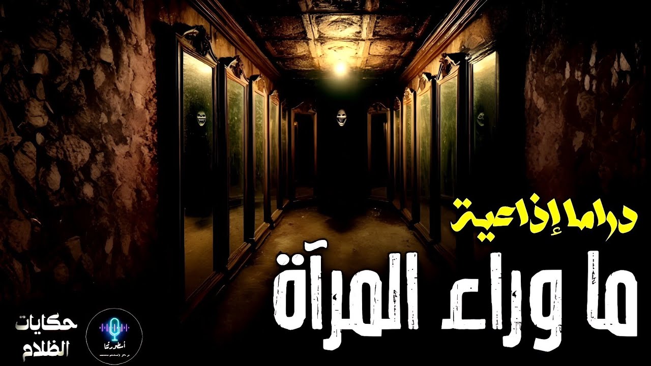 دراما إذاعية - 