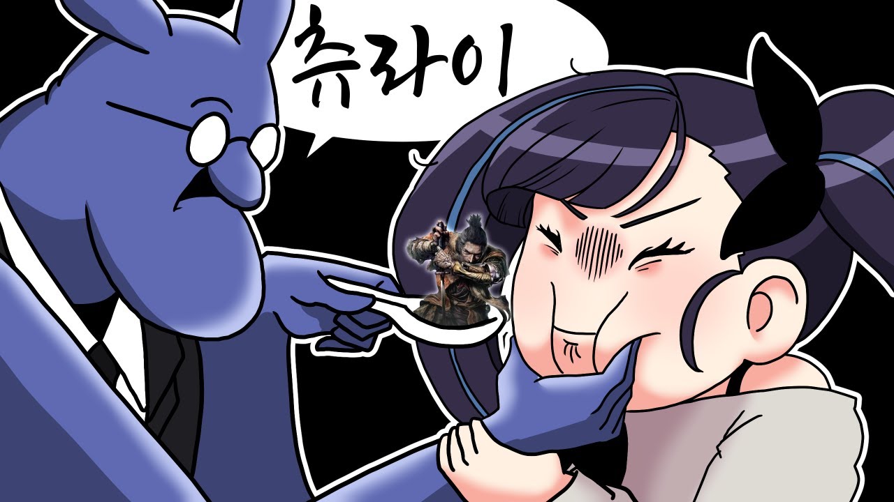 게임 억지로 먹이는 방법 [악귀 컨텐츠 1화]