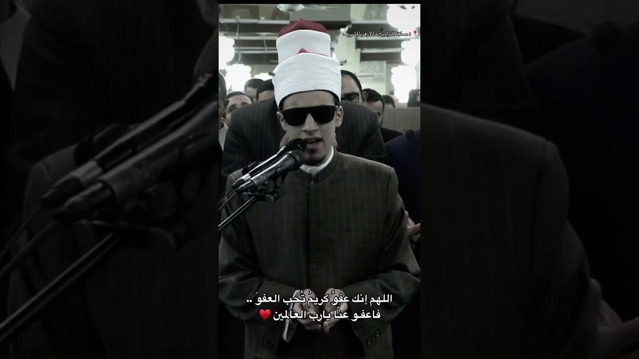 اسمع واستمتع : دعاء القنوت بصوت الشيخ محمد أحمد حسن🤲