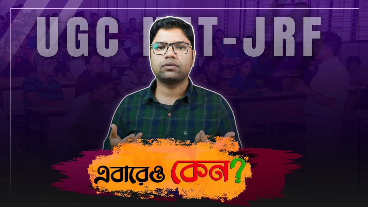 UGC NET-JRF 2026: কেন এই ভুল গুলো বারবার করছো? NET কেন Qualify হচ্ছে না? | BSG NET SET Classes
