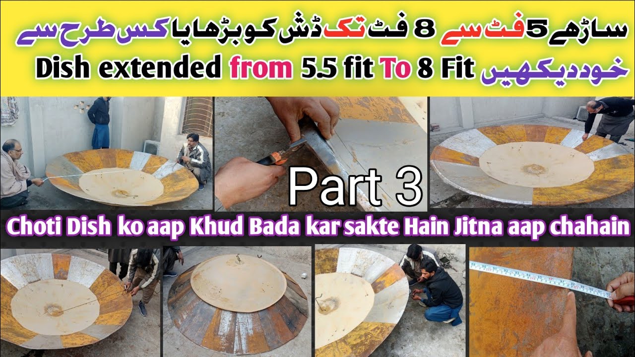 Dish Extension Part 3 Extend your Dish ڈش انٹینا کو اس طرح بڑا کریں Dish Antena Ko Khud Barra Karain