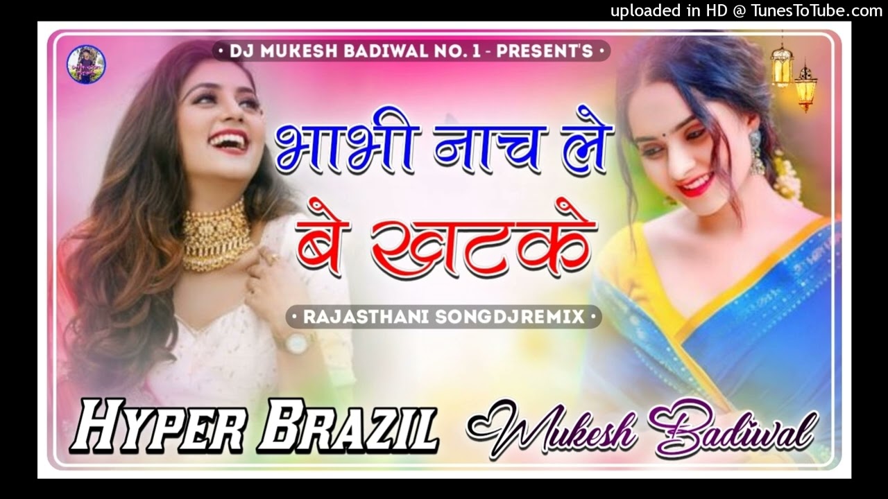 Bhabhi Nach Le Be Khatake !! Ucho Le Le Ghaghro Singer Rajendra Yadav Dj Remix - Dj Mukesh Badiwal