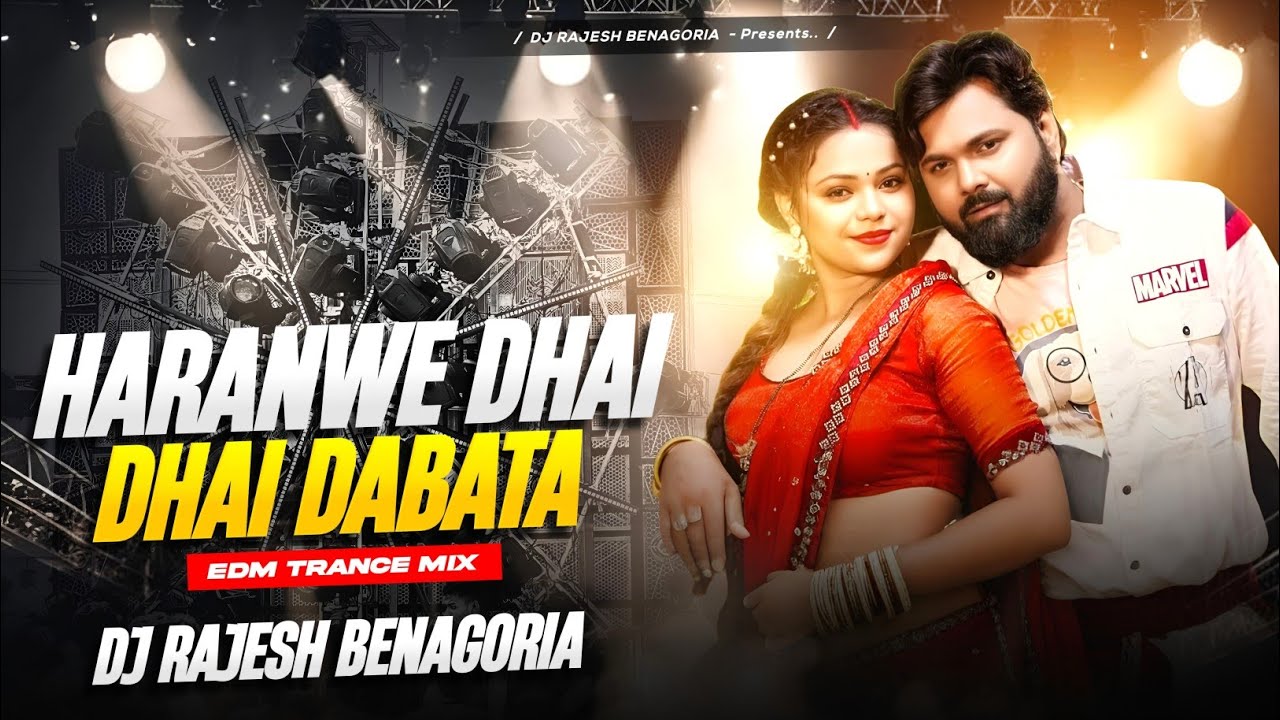 HARANWE DHAI DHAI DABATA - EDM EXTENDED BASS MIX • REMIXER COMMUNITY × DJ RAJESH BENAGORIA 