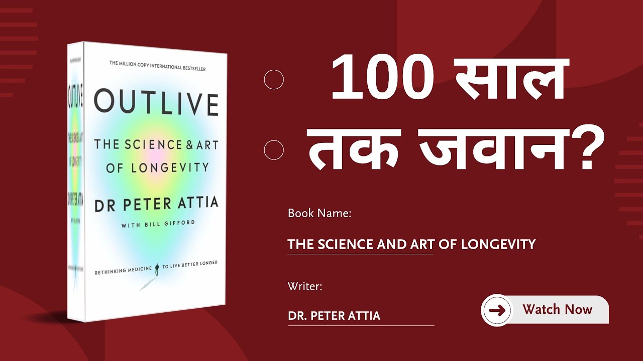 100 Saal tak Fit rehne ka Science | Medicine 3.0 Explained