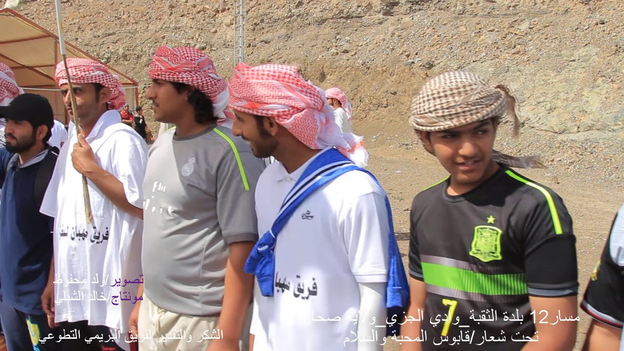 مسار 12بلدة الثقبة- وادي الجزي/تحت شعار قابوس المحبة والسلام