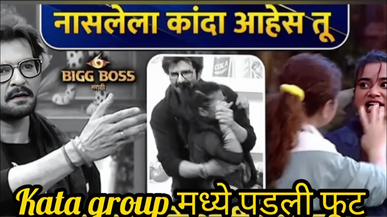 काटा group मध्ये पडली फुट/big boss Marathi season 6 review #bigboss 