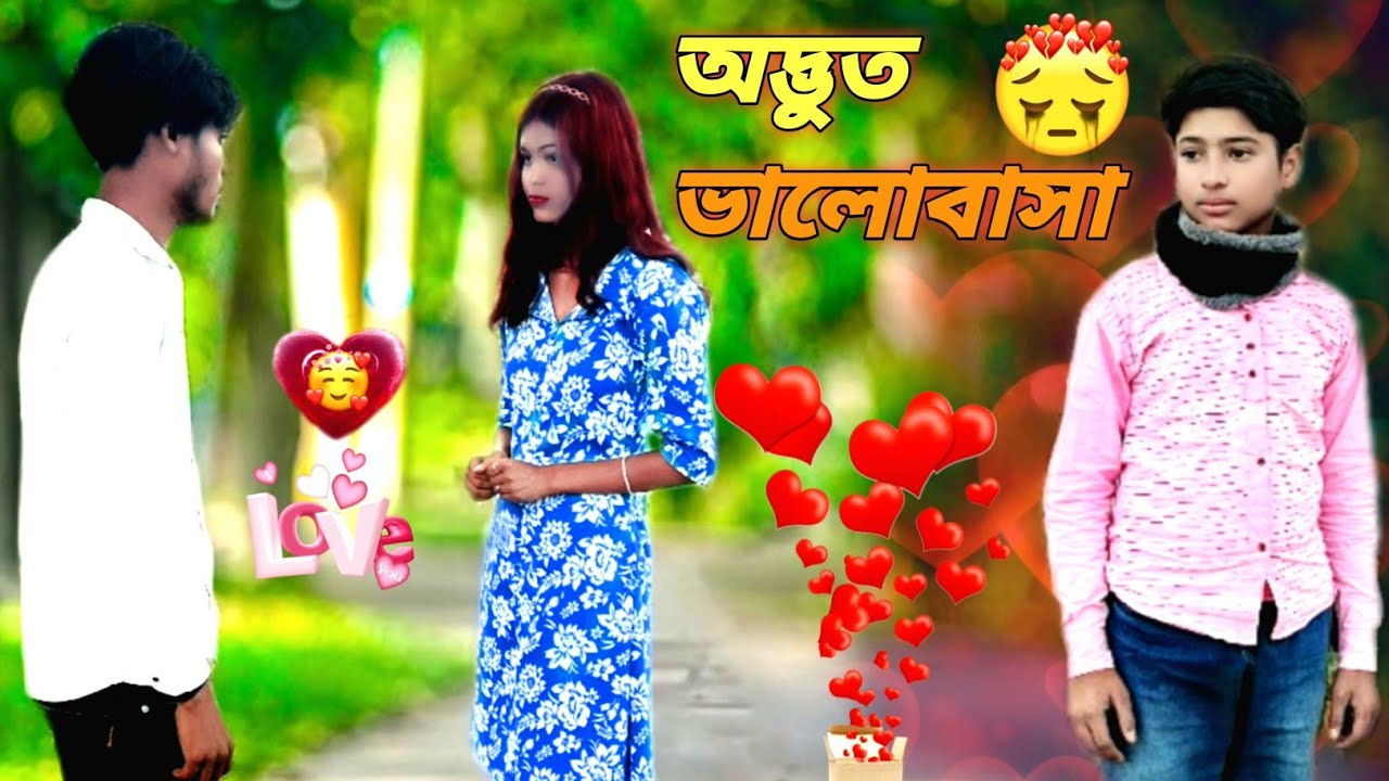 অদ্ভুত ভালবাসা | Strange love | New Bangla Natok | Sweet & Lokhi | Hasanpur Comedian Tv