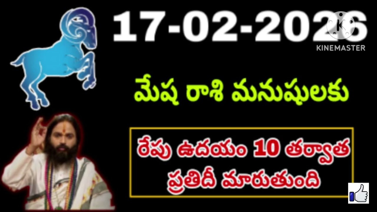మేష రాశి 2026 రాశి ఫలాలు | Mesha Rashi 2026 Rasi Phalalu | Aries 2026 | Telugu #మేషరాశిఫలితాలు