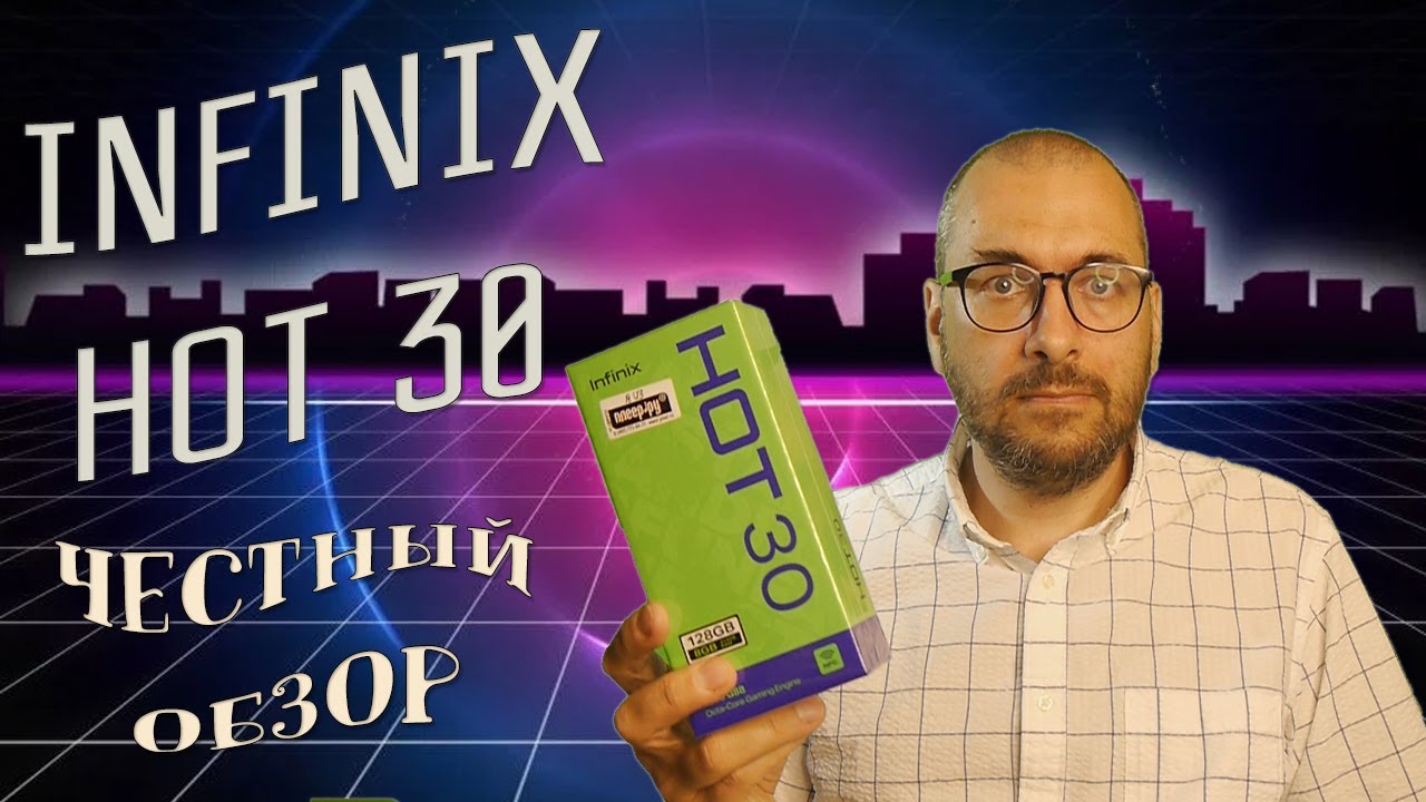 Горячая новинка за 12000 рублей! Infinix Hot 30 честный обзор
