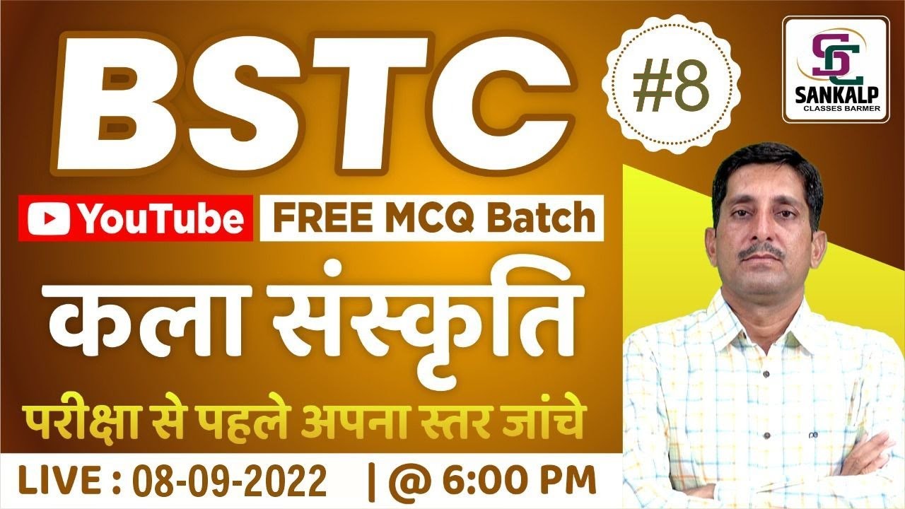 BSTC EXAM 2022 | RAJASTHAN GK | MCQ BATCH | कला संस्कृति | #08 | BY-R D CHARAN SIR
