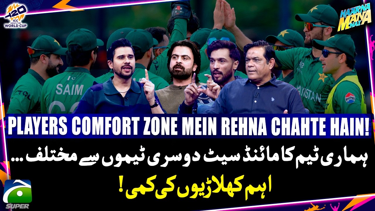 Different Mindset is the biggest reason of Poor performance? - Haarna Mana Hay - Tabish Hashmi