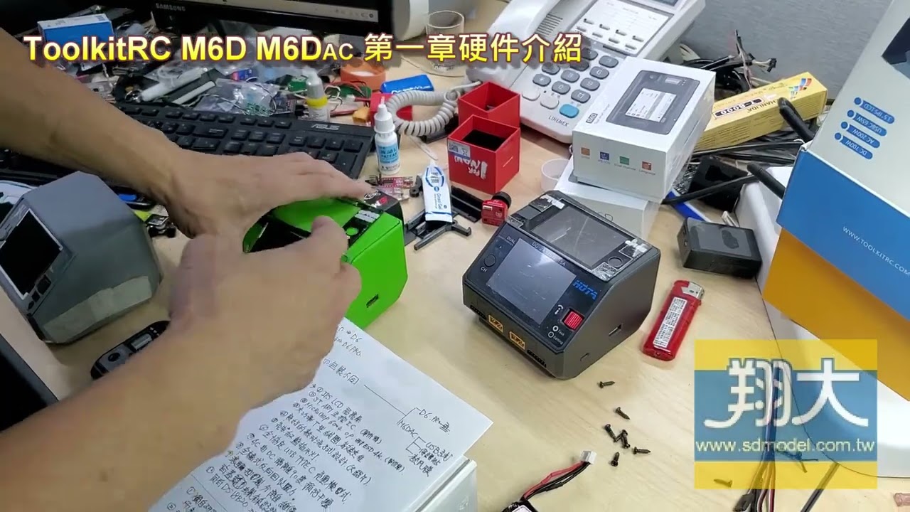 翔大模型_高質量 ToolkitRC M6D M6DAC 智能充電器_第一章硬件介紹