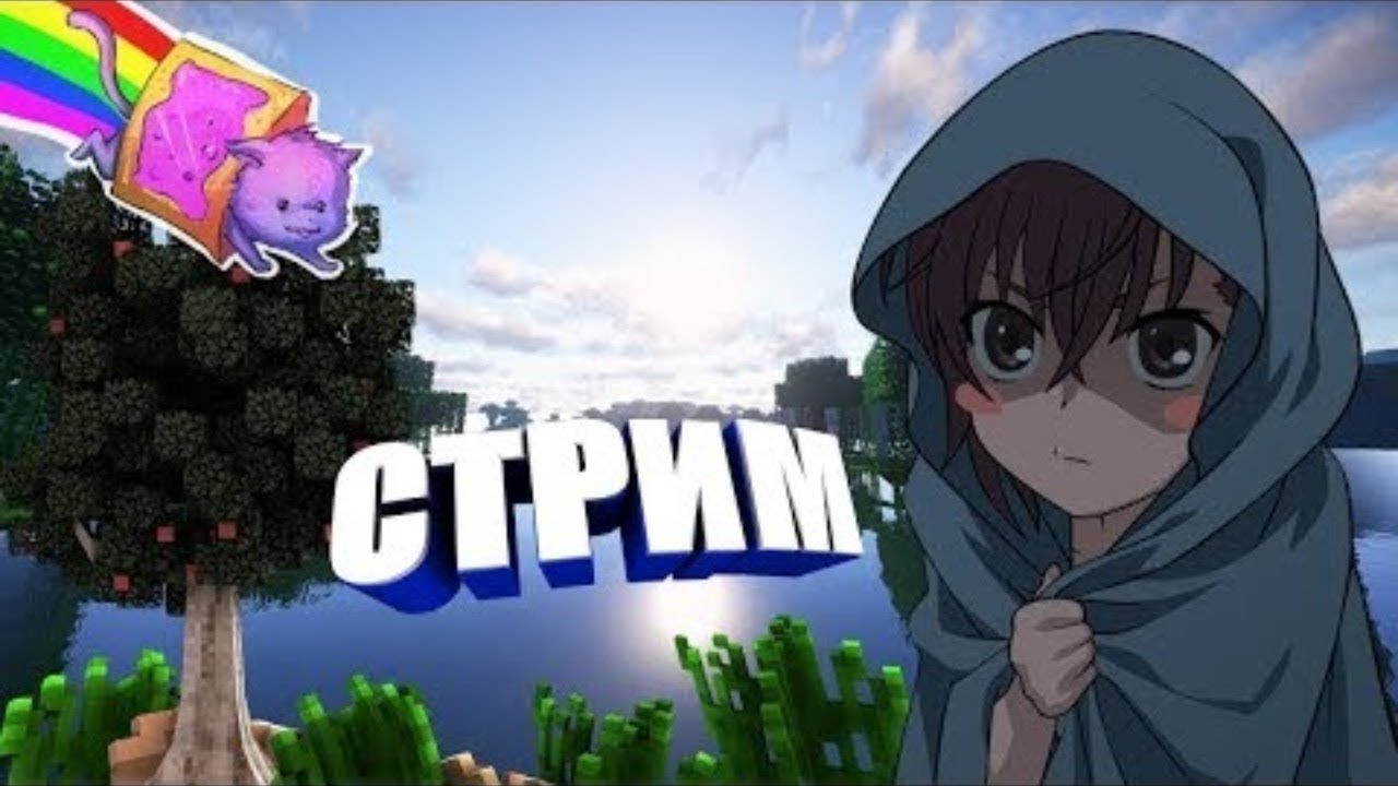 Crystalix всех беру в пати!/Minecraft,Crystalix,Lacy