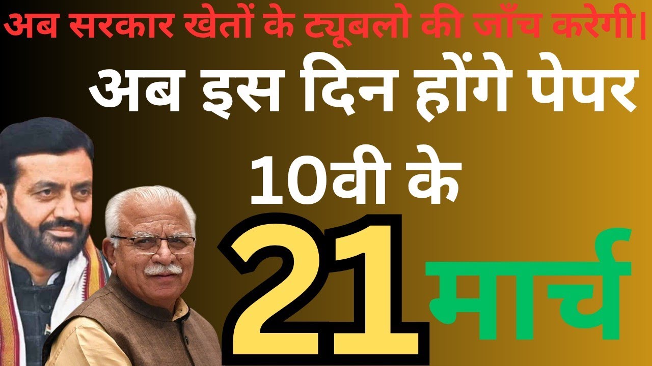 21March 2026 Haryana News | Haryana Ki  Mukhya Samachar | Haryana Daily News |
