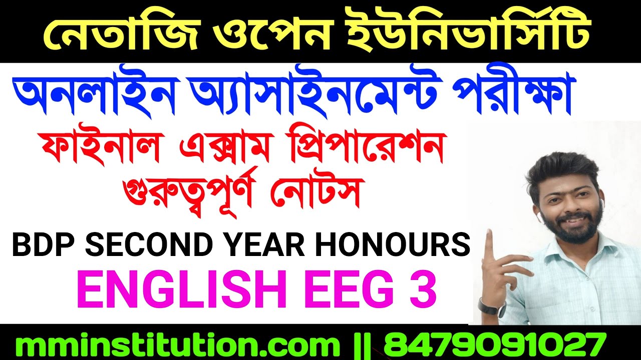 NSOU FINAL EXAM 2021 || NOTES HELP || ENGLISH SECOND YEAR|| EEG 3 || MM INSTITUTION