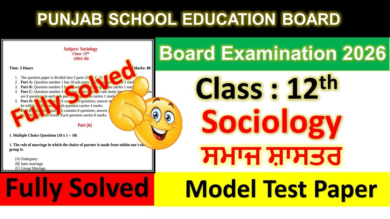 PSEB 12th Class sociology Paper Final Exam 2026 | Class 12th sociology 18 February 2026 Final Paper
