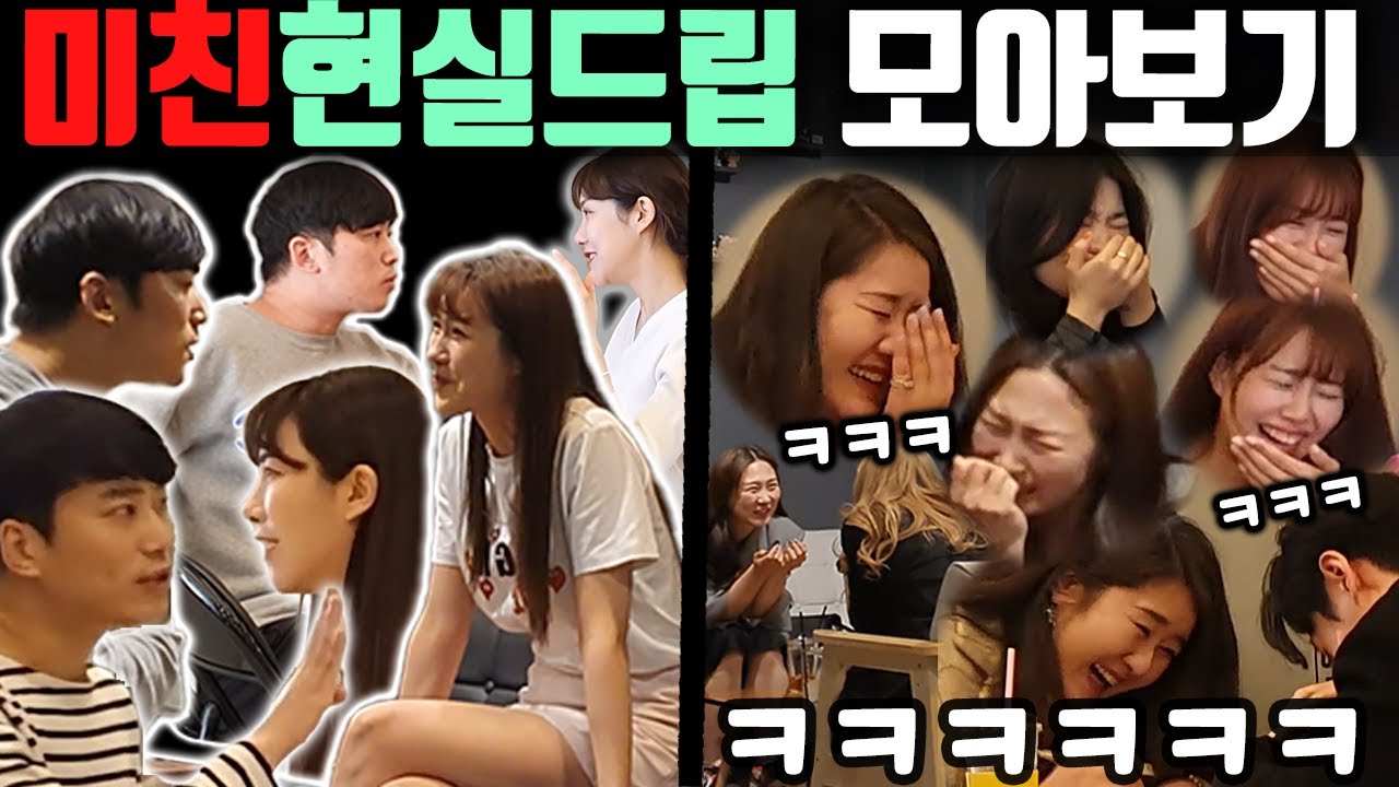 기상천외한 현실드립 몰아보기