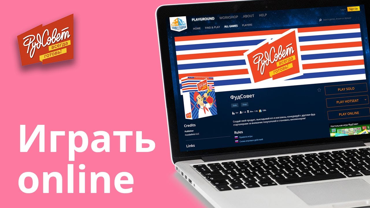Как играть онлайн с друзьями на Tabletopia