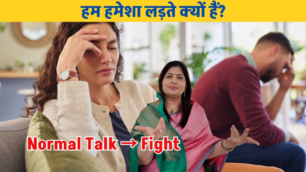 Why Normal Conversations Turn Into Fights | The Hidden Psychology of Arguments