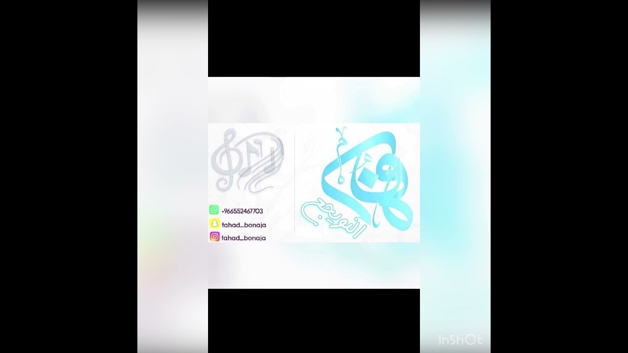 الفنان/فهد النويجع/خلاص الي مضى/ ينات ماري