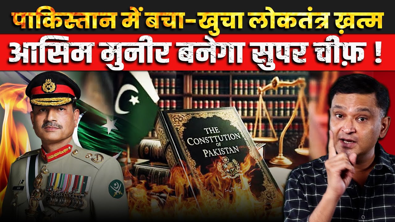 Asim Munir to Become Pakistan's Super Chief! | The Chanakya Dialogues Major Gaurav Arya |