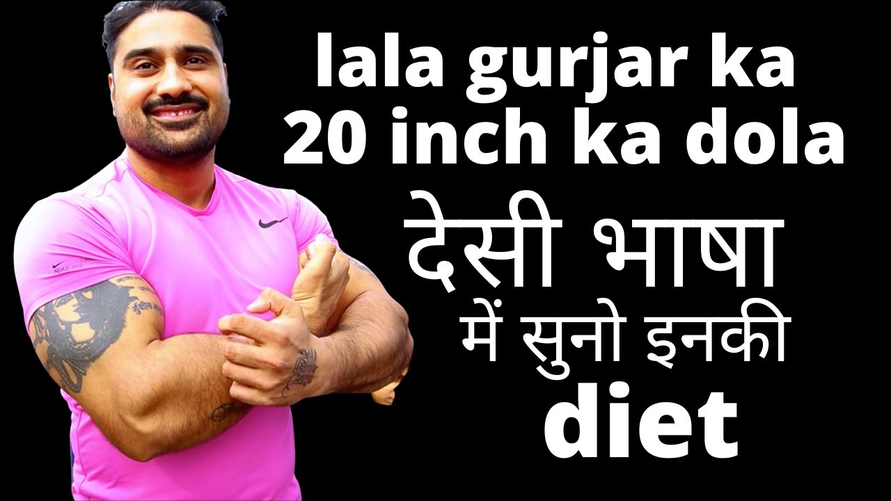 Lala Gurjar ka 20 inch ka dola | Desi bhasha mein bata rahe hai diet | Tarun Gill Talks